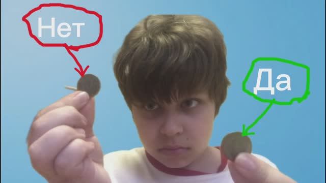 ЧТО БУДЕТ ЕСЛИ ВСЁ БУДЕТ РЕШАТЬ МОНЕТКА? | Эксперимент