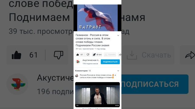 Россия Россия в этом слове огонь 🔥 и сила в этом слове победы и пламя 🔥🇷🇺💞💕💞🫂🫂❤️🩹💞🫂❤️