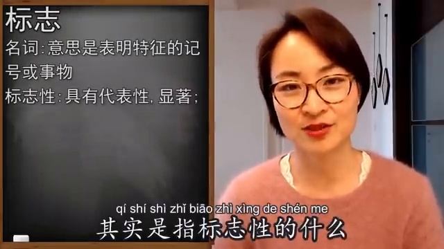 8节 - HSK 5 词汇 听力词汇训练 - Advanced Chinese Vocabulary With Sentences And Grammar