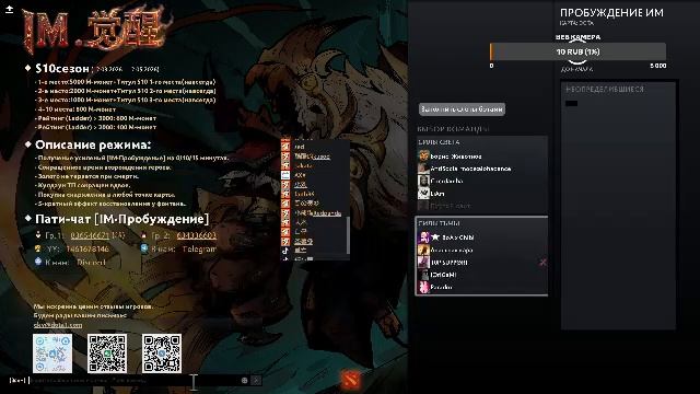DOTA  2 IMBA