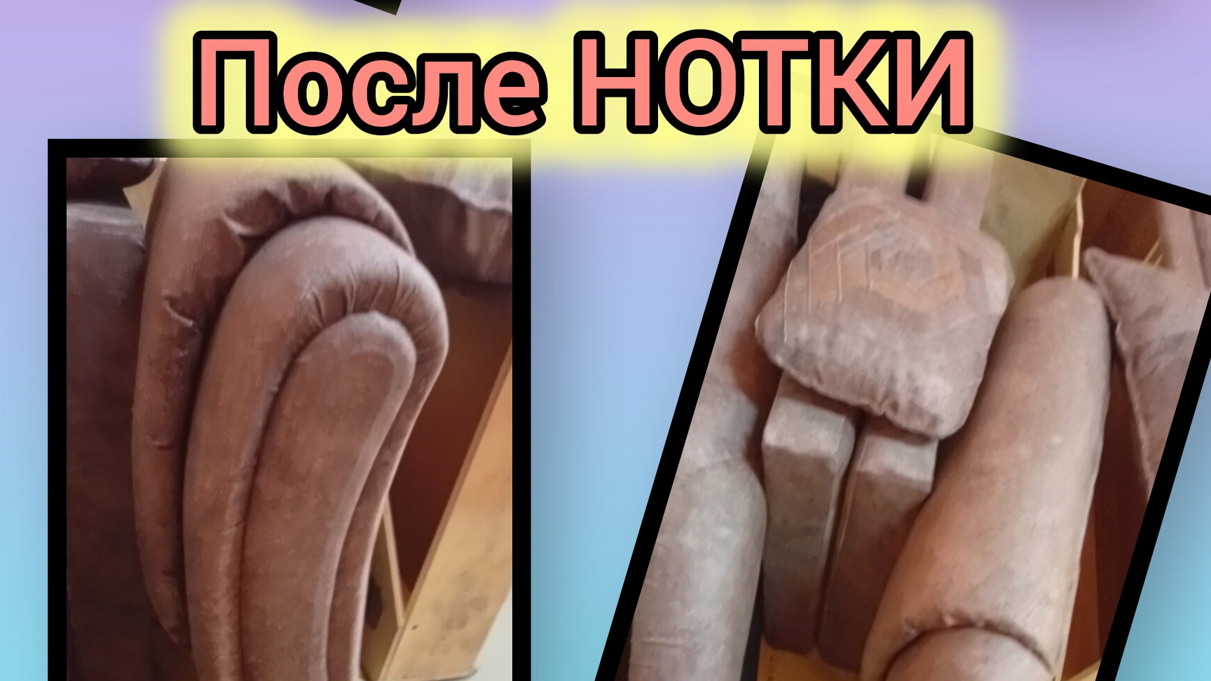 перетяжка очередной тахты