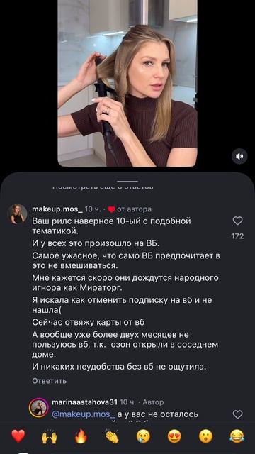 Мою маму обманули на Wildberries на 145 000 мошенники