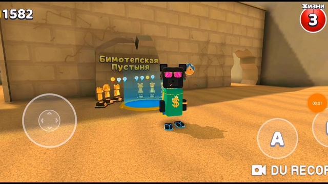 Я открыл всё в супер бер