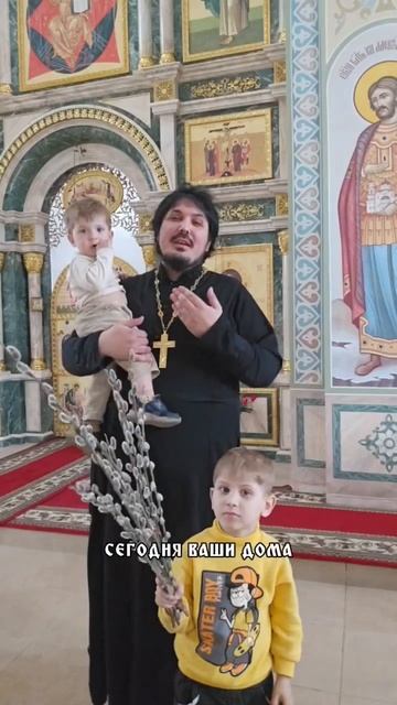 С праздником Входа Господня в Иерусалим с Вербным Воскресеньем