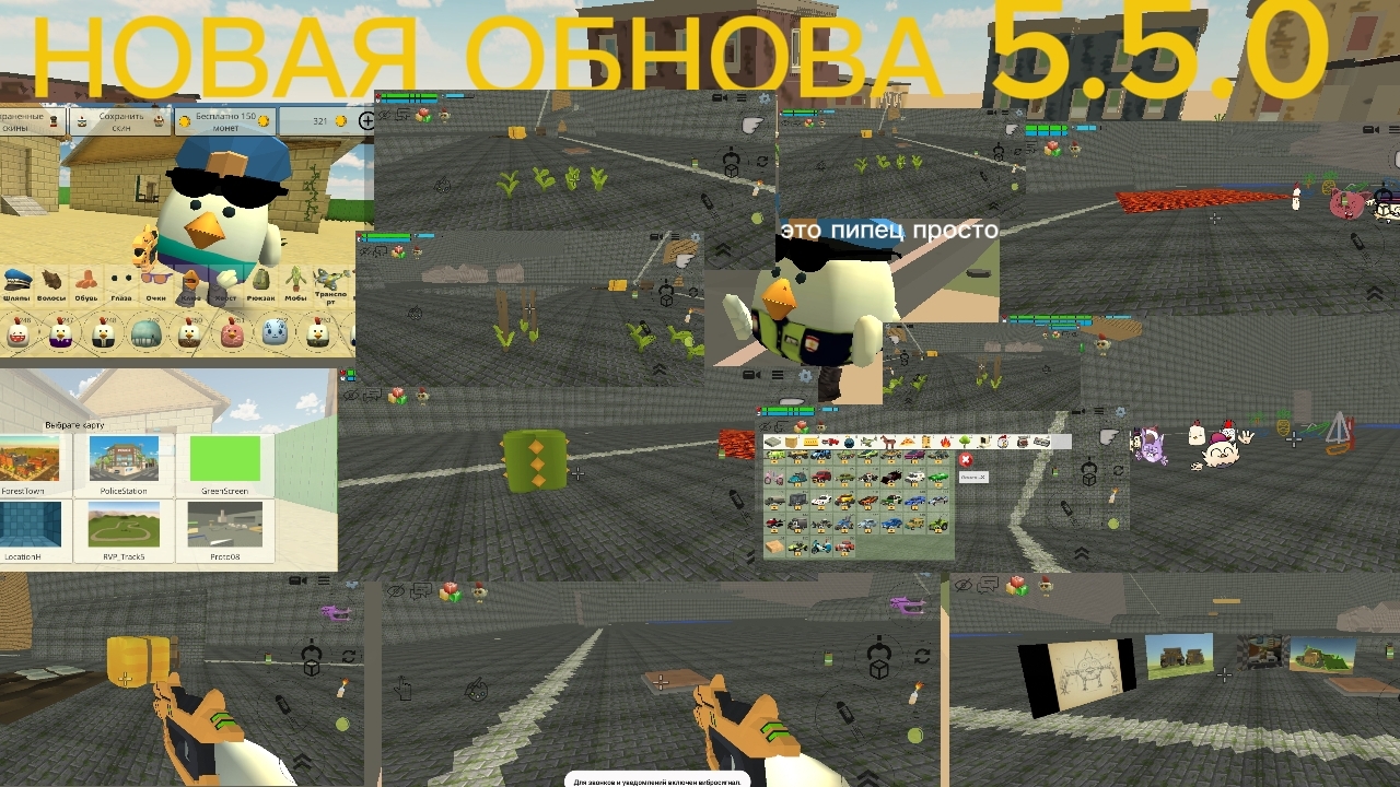 Новая обнова 5.5.0! новая КАРТА, АВТОМОБИЛИ И Т.Д. это жесть просто.