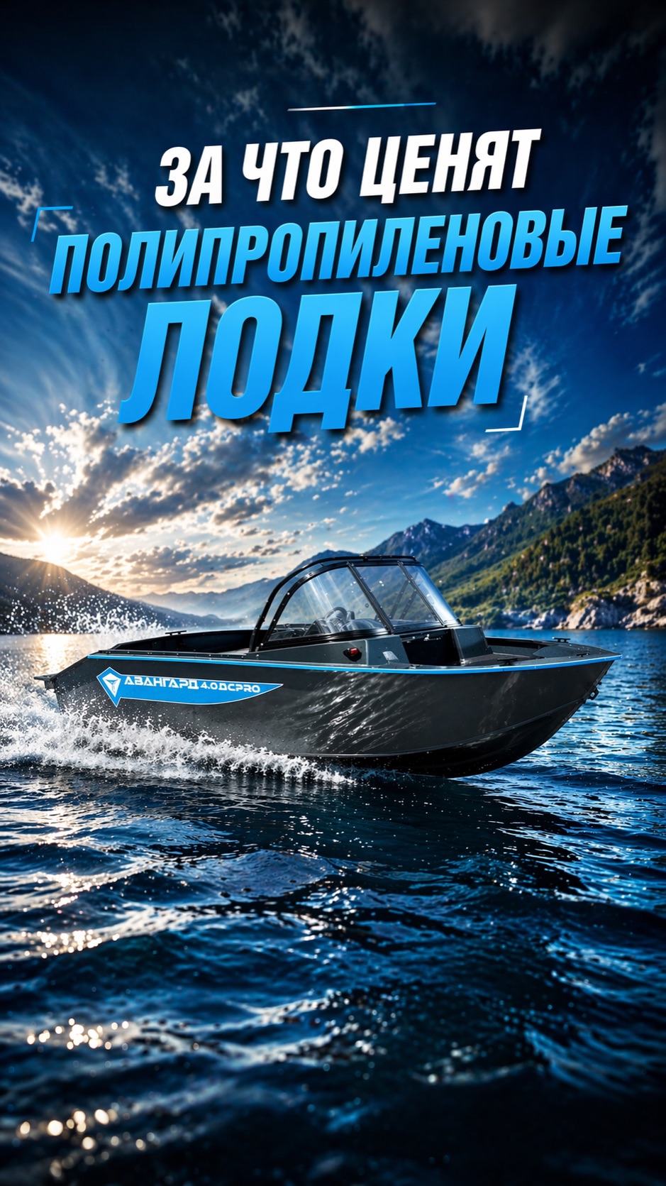 За что ценят полипропиленовые лодки