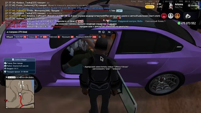 2026-04-03 обыск на 6:28