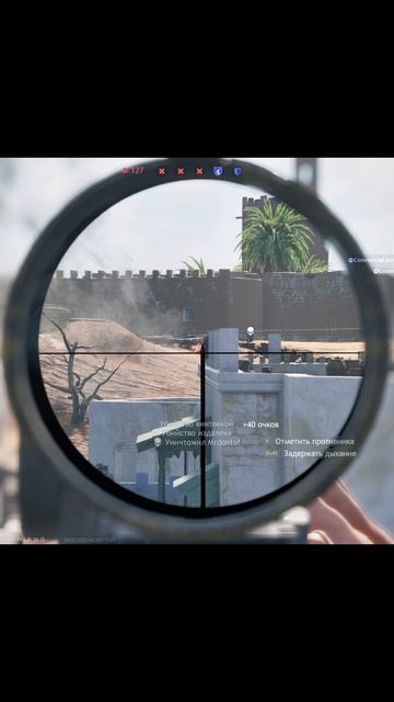 The Best Sniper! - Enlisted Shorts