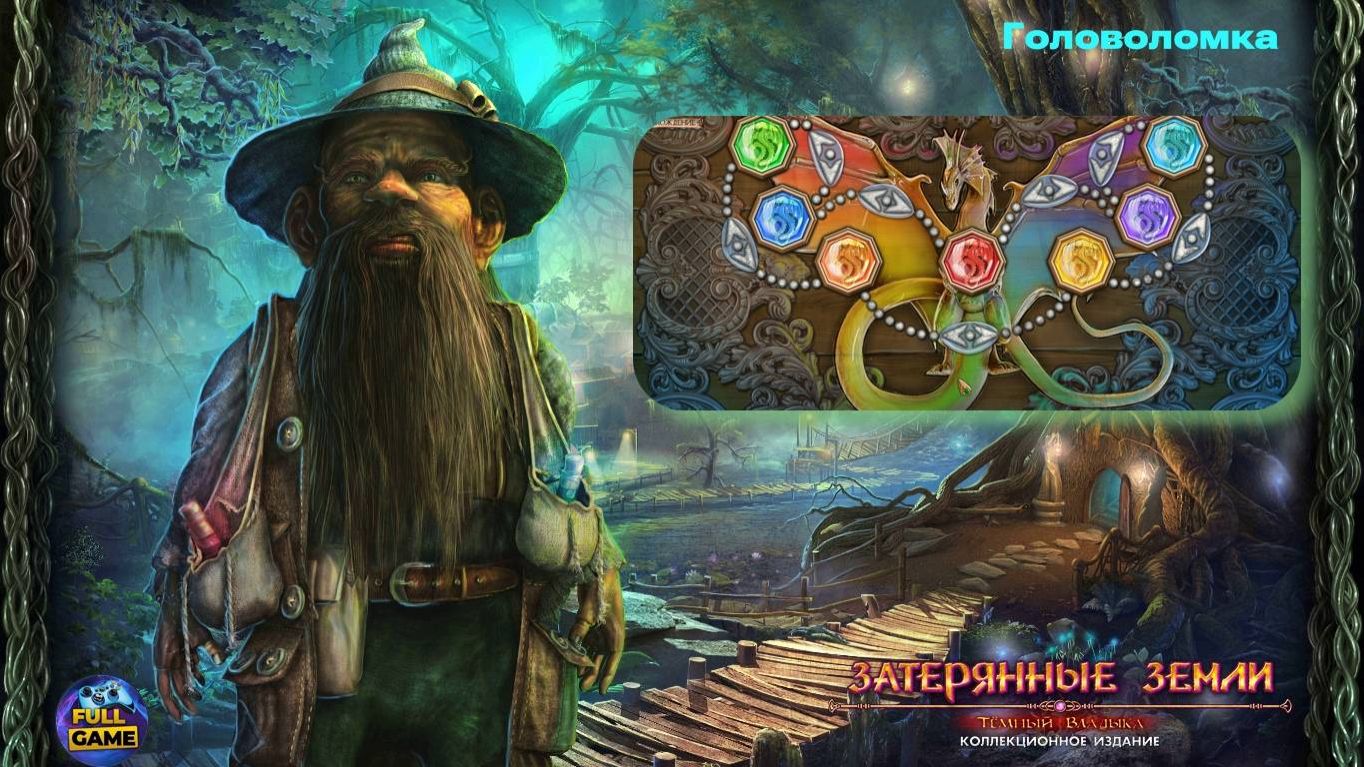 Легкое прохождение в 7 ходов головоломки из игры Lost Lands: Dark Overlord