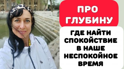 ОТ СТРАХОВ И ТРЕВОГ - К УВЕРЕННОСТИ И СПОКОЙСТВИЮ.