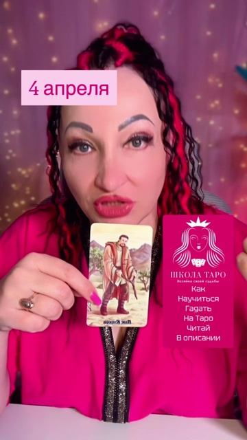 04 апреля важный совет