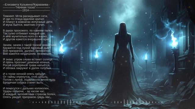 Елизавета Кузьмина-Караваева   