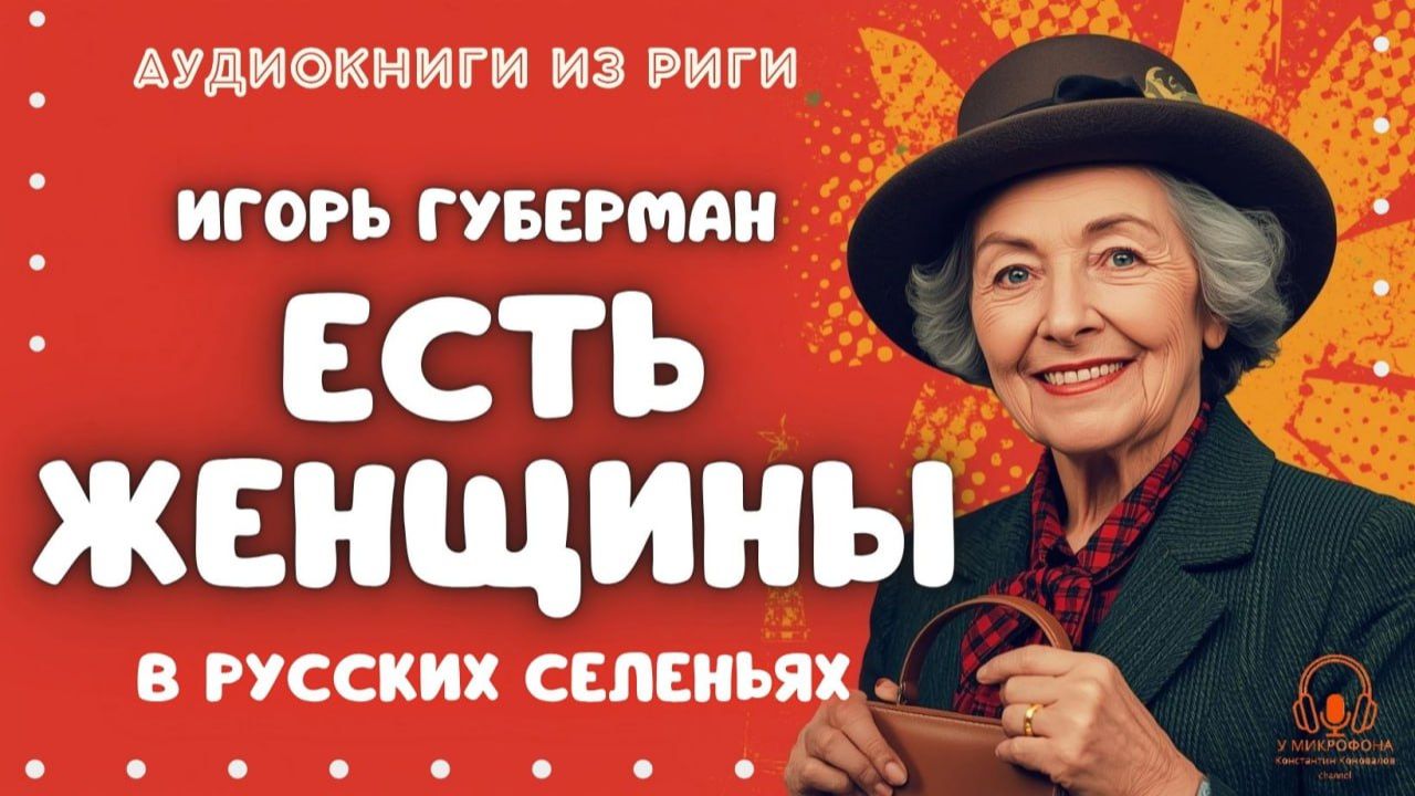 Аудиокнига. 