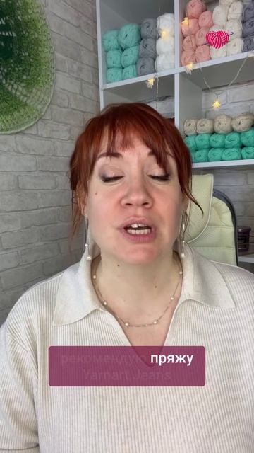 Первая пряжа для вязания #вязаниекрючком #школавязания #иринаневзорова #вязание #крючок