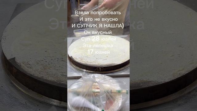 Вечер в Пекине. 29.04.26