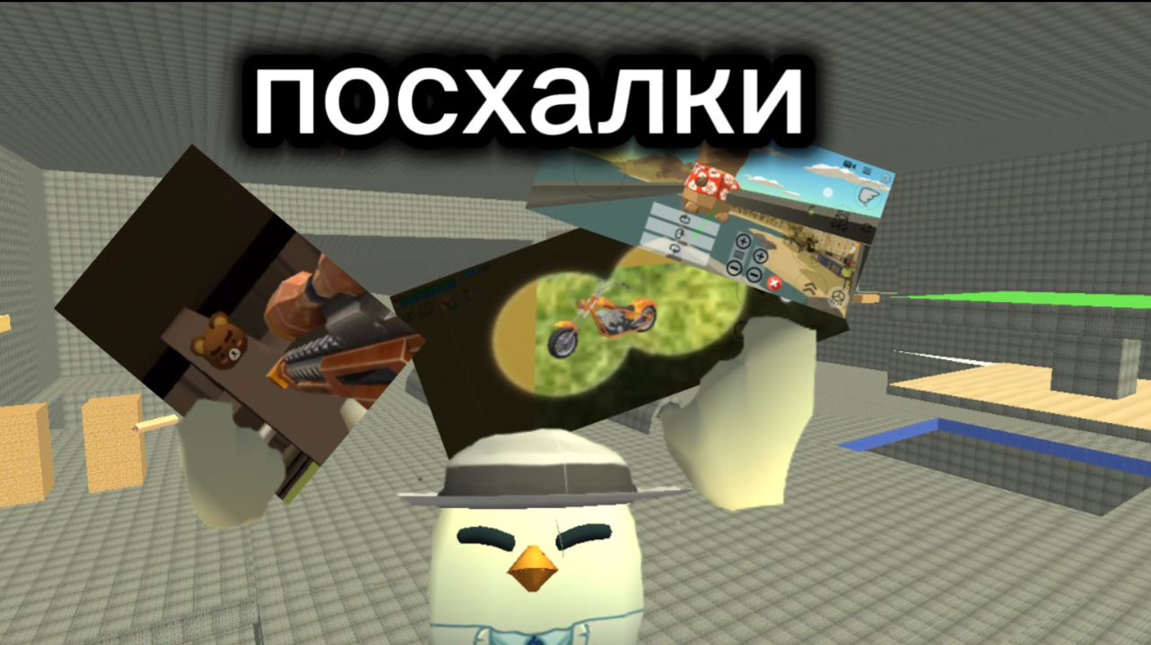 ПОСХАЛКИ ОБНОВЛЕНИЯ 5.5.0