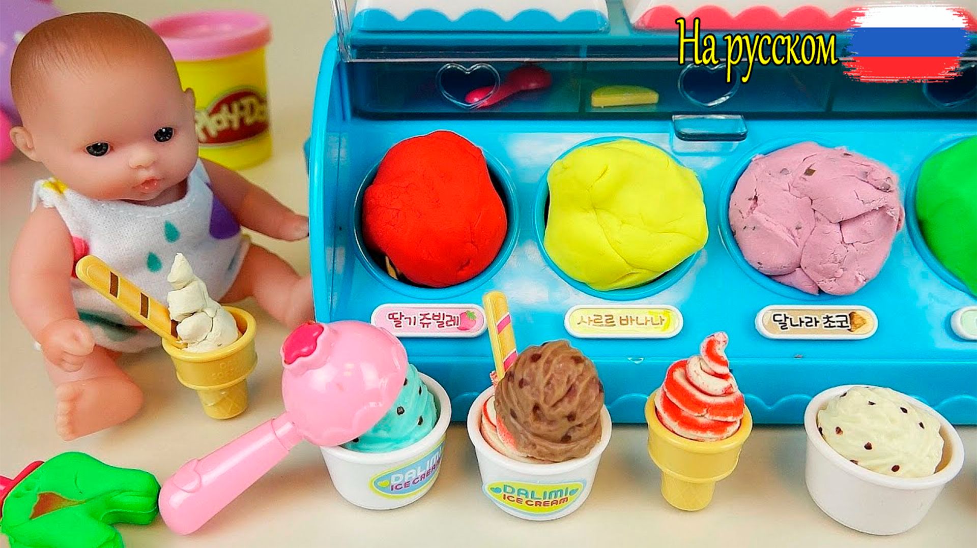 Мультики для девочек Лавка мороженщика Настоящая касса