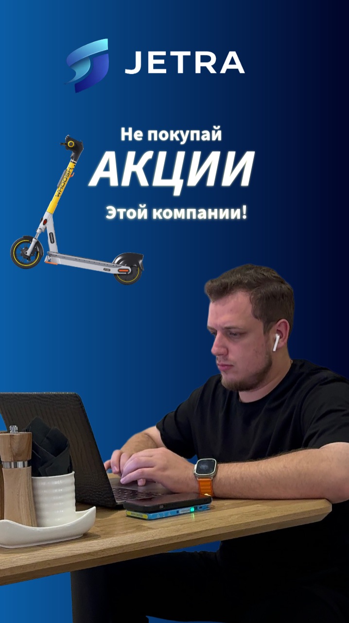 Вы потеряете деньги, если вложитесь в эту компанию!