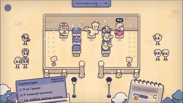 я прошол Ls This Seat Taken на 100%