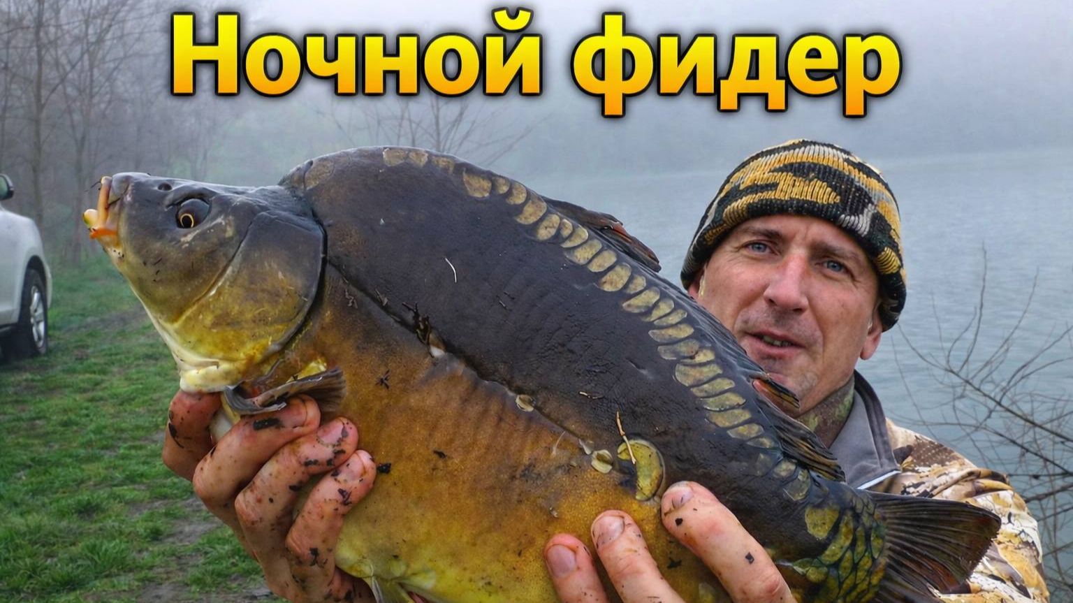 Как поймать КАРПА ночью на самодельный ПОП-АП