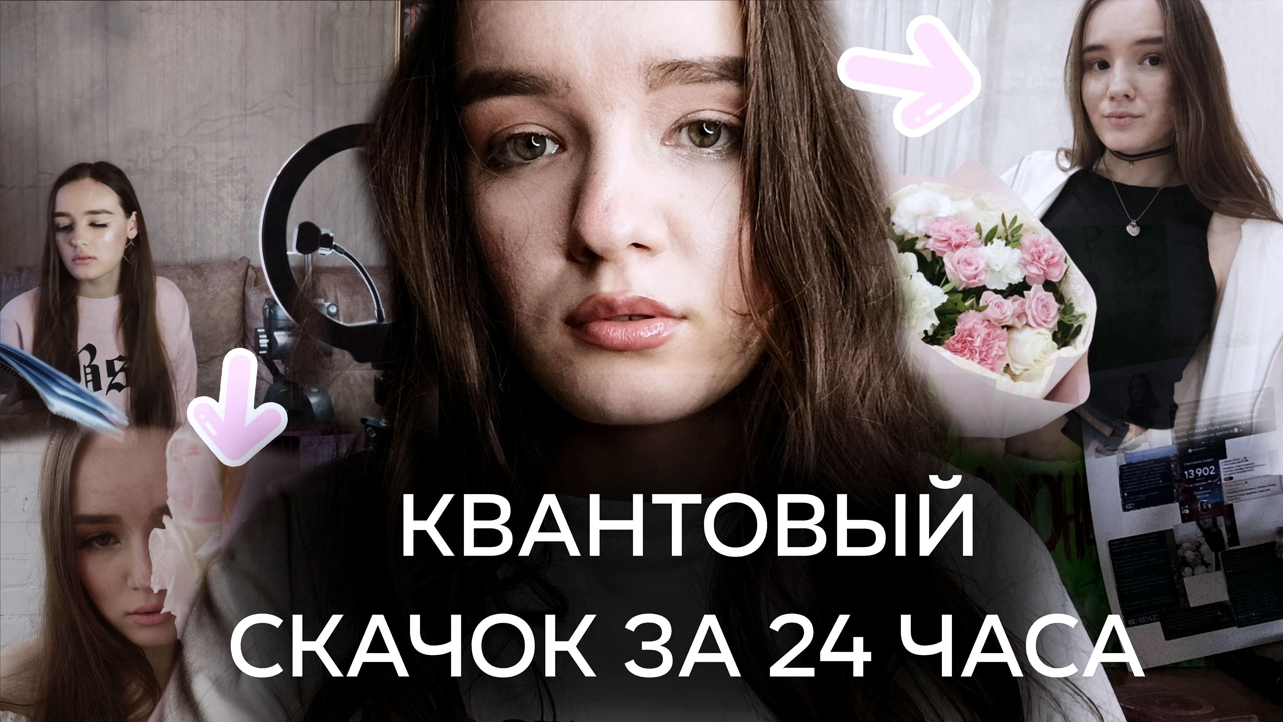 Как выглядит квантовый скачок на самом деле и почему твой накопленный потенциал — лучшее вложение 💸