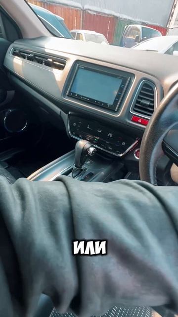 🔥ОБЗОР
🔥HONDA VEZEL
🔥Стоимость: 1.300.000₽
🔸Год выпуска: 2014 г.