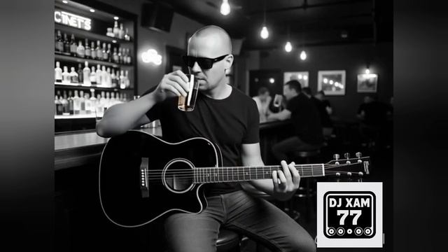 DJ XAM 77 549 А Я скучаю. Николай Бурлак. Блюз.