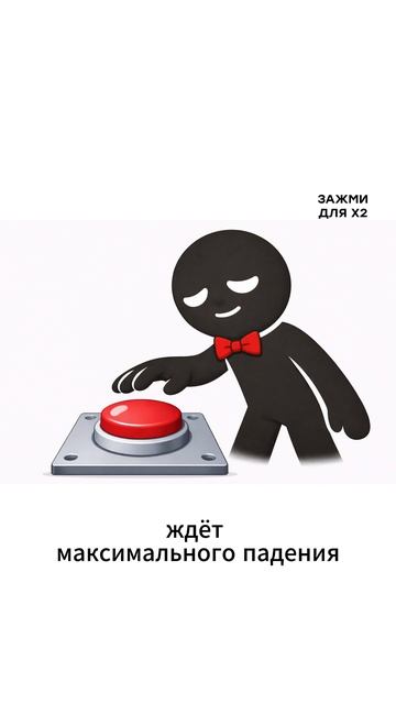 2-серия Как правильно терять деньги в инвестициях