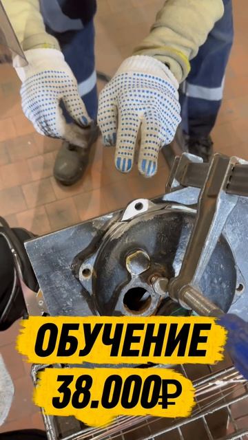 Сварка чугуна