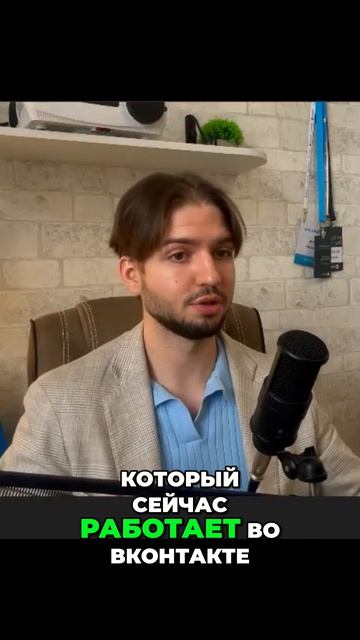 Запуск рекламы на сообщения: Получай заявки в личку! Полный обзор обучения на канале.