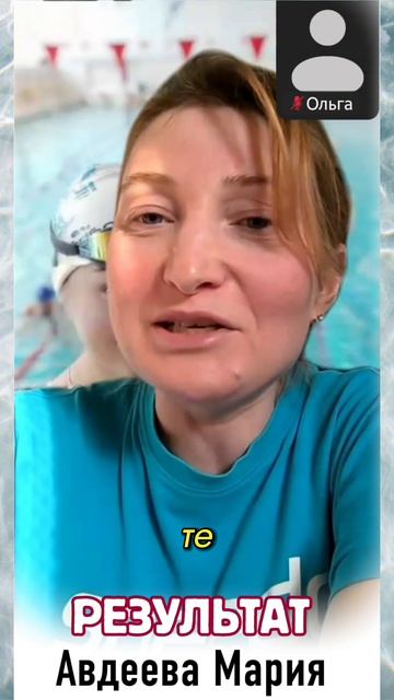 Пловчиха в 40 обогнала себя в 20. Технология здоровья и митохондриальная дисфункция