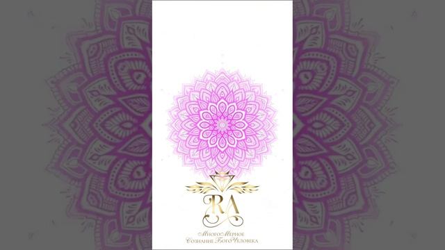 Поток энергий Здравия💎 💕☀❤🌷#светокоды#звукокоды