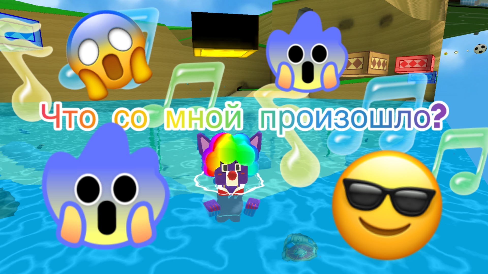 😱Что со мной произошло?????😱
