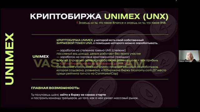 «UniLive» — Презентация социальной сети и программа «Titan Planet» из главного офиса в Сингапуре