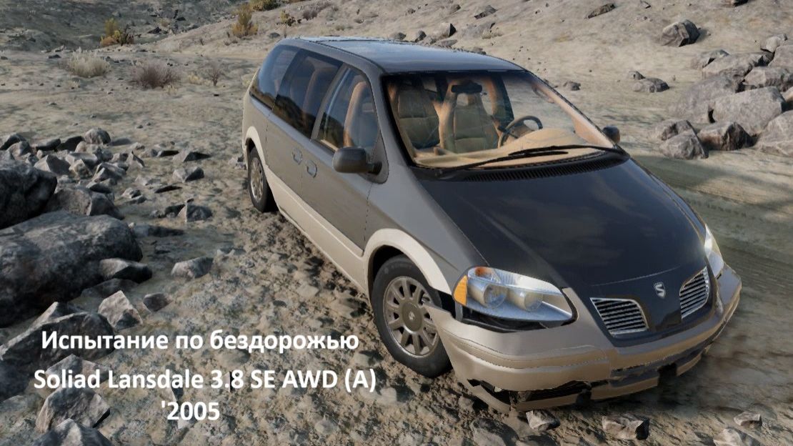 BeamNG Drive - Испытание по бездорожью на Soliad Lansdale 3.8 SE AWD (A) '2005