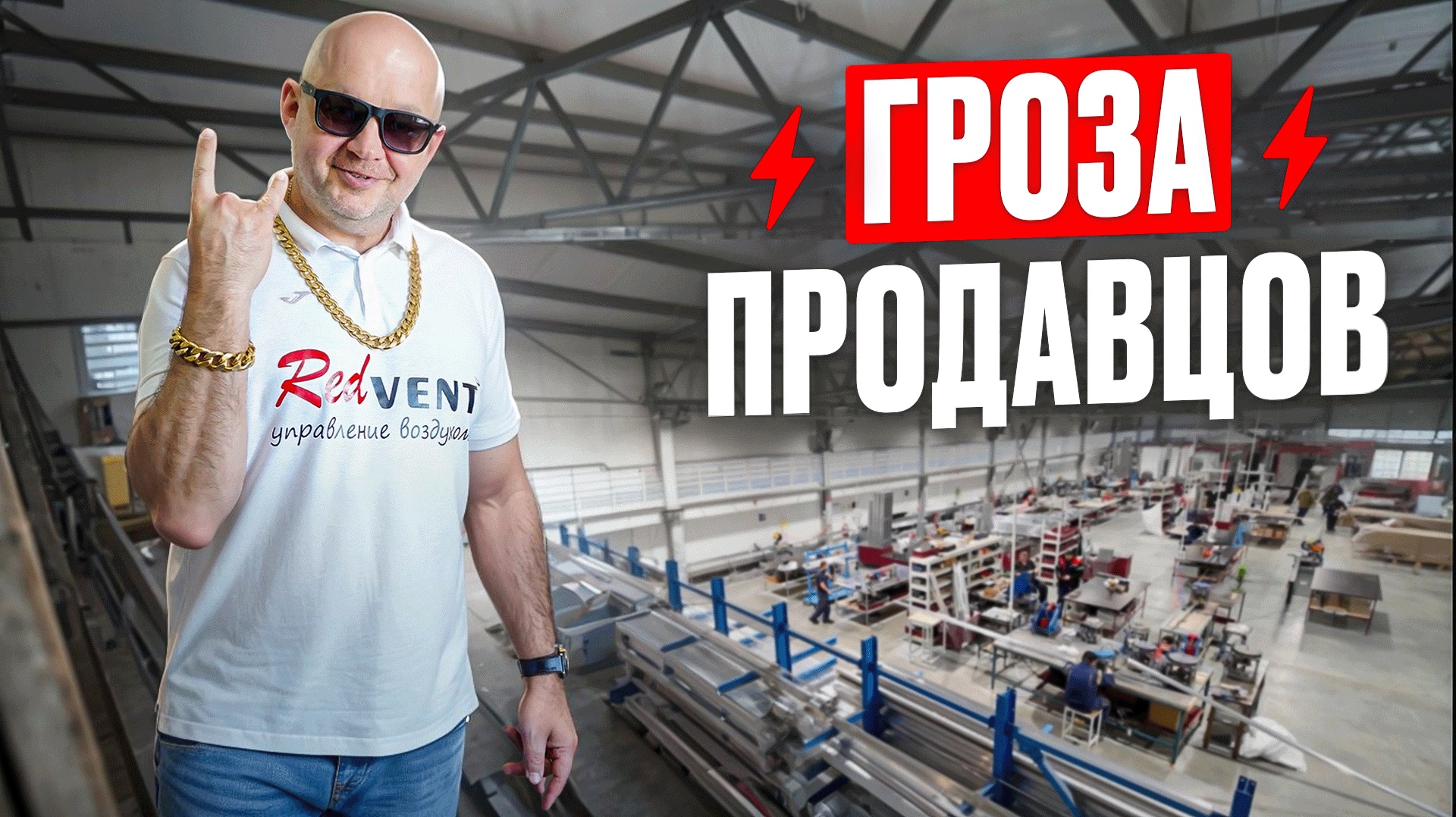 Чем занимается РОП?