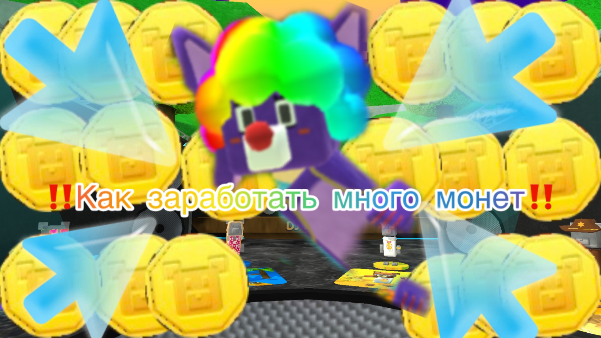 ‼️Как заработать много монет в игре Супер Беар Адвенчер‼️