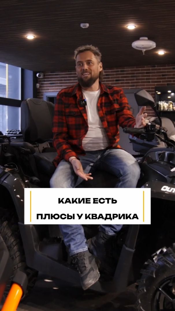 Квадроцикл — это не техника, это состояние, когда глаза горят #квадроцикл #эмоции