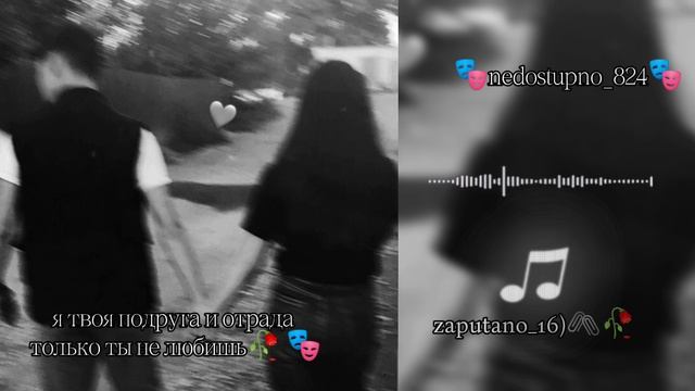 🥀_цыганская песня_🥀душевная 🍃🖇️я твоя подруга 🎭🥀и отрада только ты не любишь 🥀🍃муз🔥👌