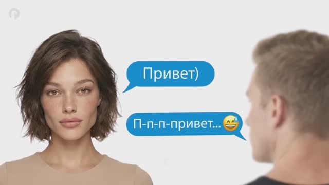 Стесняться красивых людей — НОРМАЛЬНО (и вот почему)