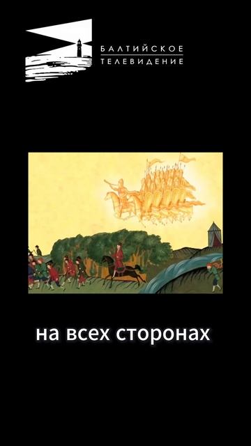 Божественное вмешательство! Небесное войско обращает в бегство! #богородица #православие #orthodox