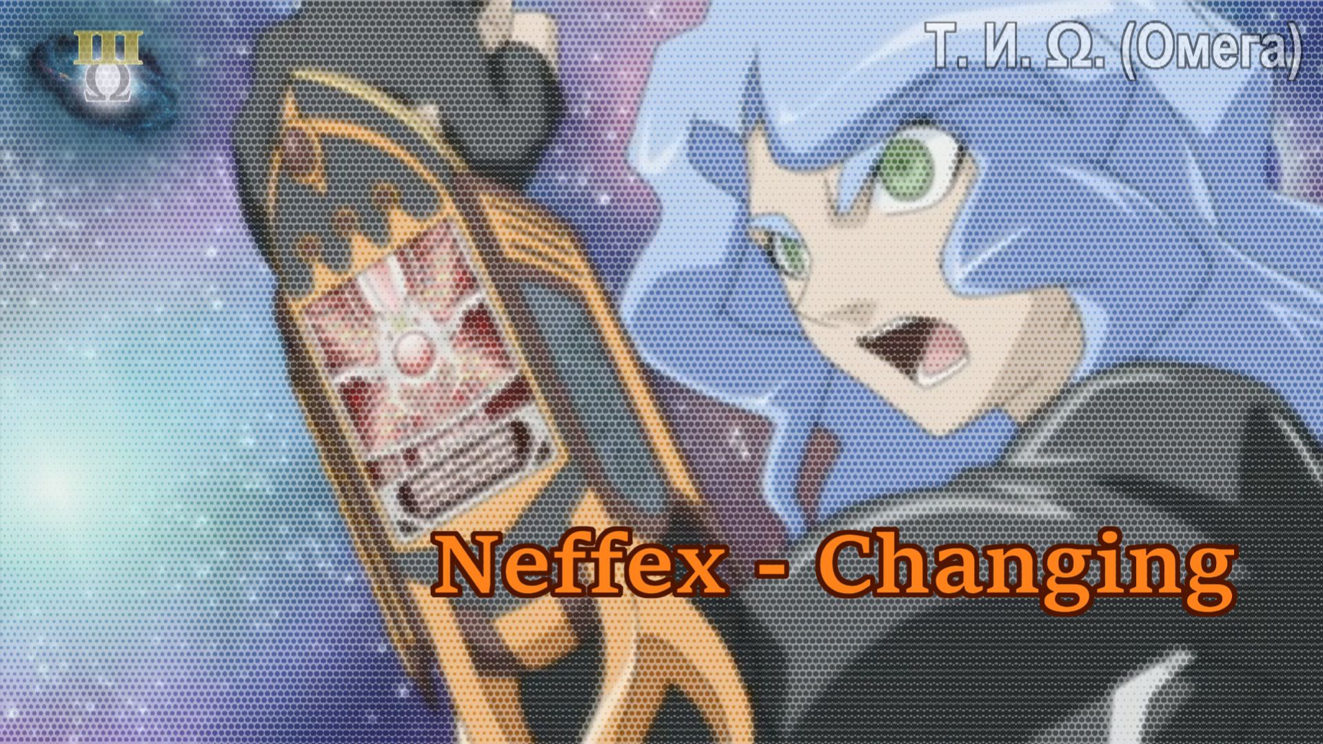 [BNW] Gus Grav (AMV) - Changing (Neffex)