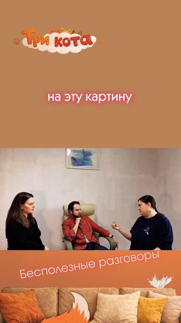 Если знаем историю создания картины