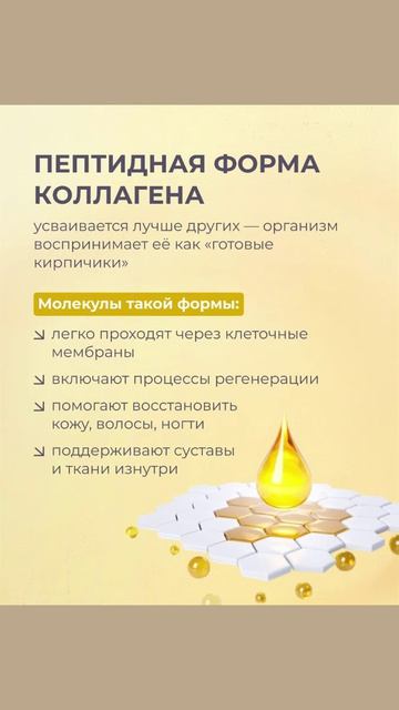 Красота изнутри весенний курс ПЕП‑Коллагена.