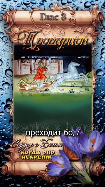 5 апреля Преподобномученик Никон и с ним 199 его учеников (251г)