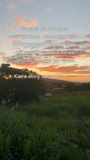 Задание 3 для знакомства с собой /помощи себе #осознанность#мотивация #любовь #shorts