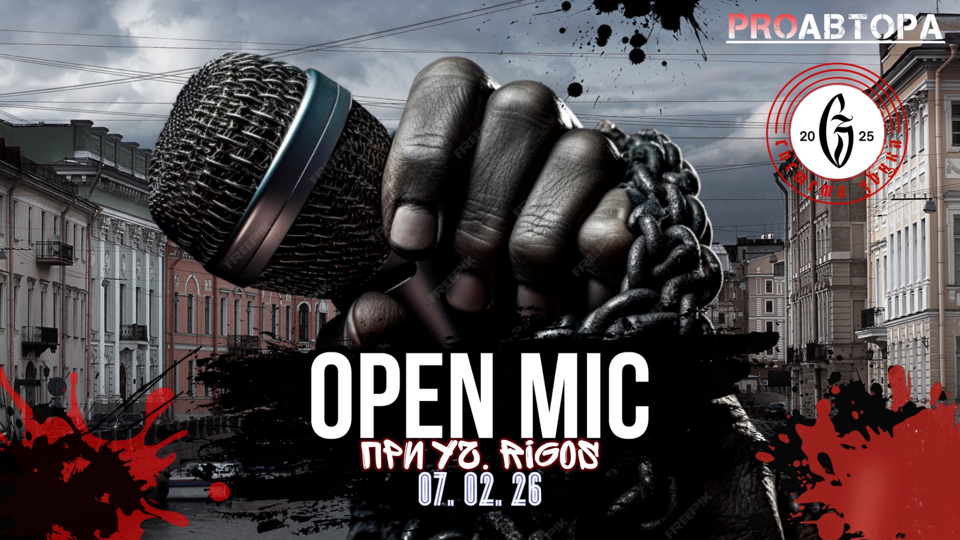 Open Mic с RIGOS в СПБ | Santa Barbara