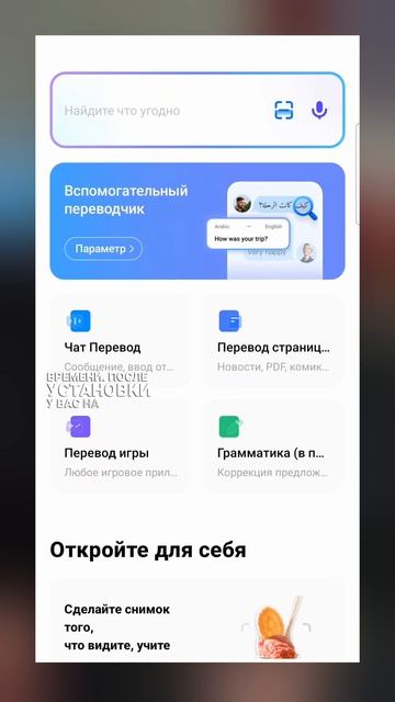 Теперь все игры переводятся автоматически