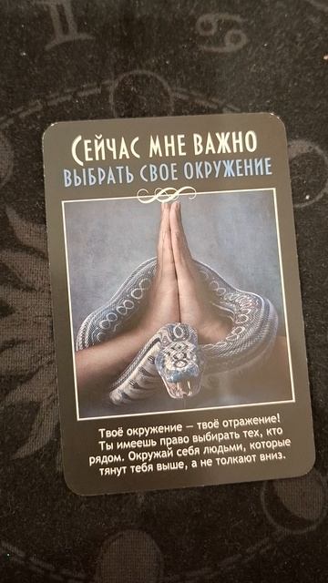 КАРТА ДНЯ НА 5.04.26