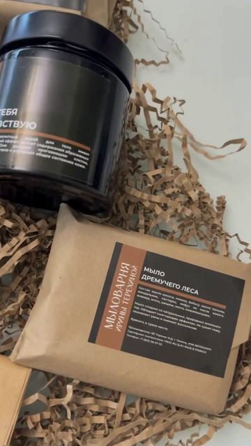 Натуральная косметика, уход за кожей, Ирина Терехина, мыло ручной работы.
